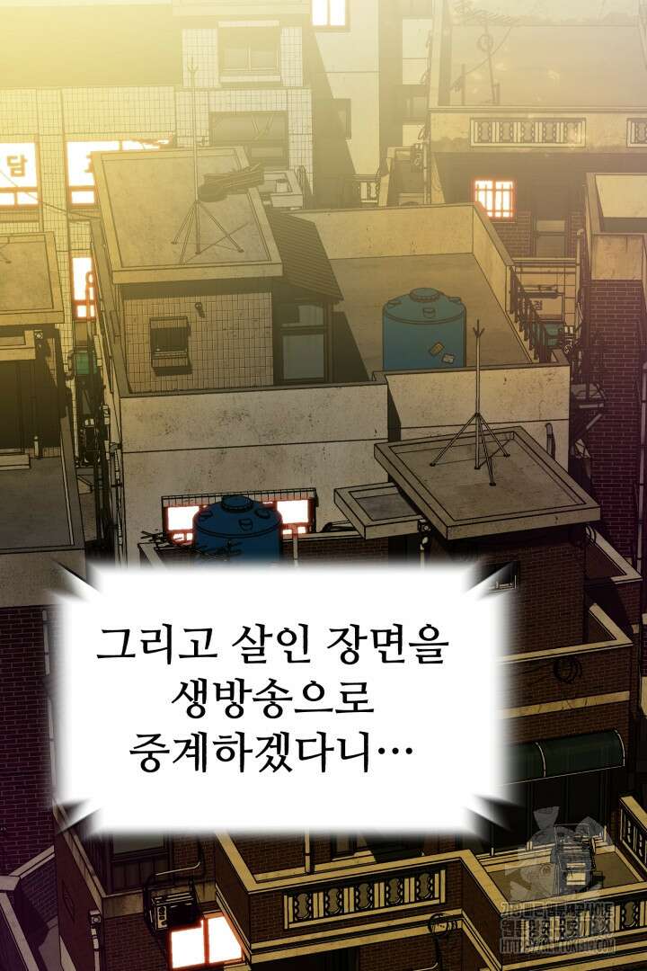 머실리스 1화 43