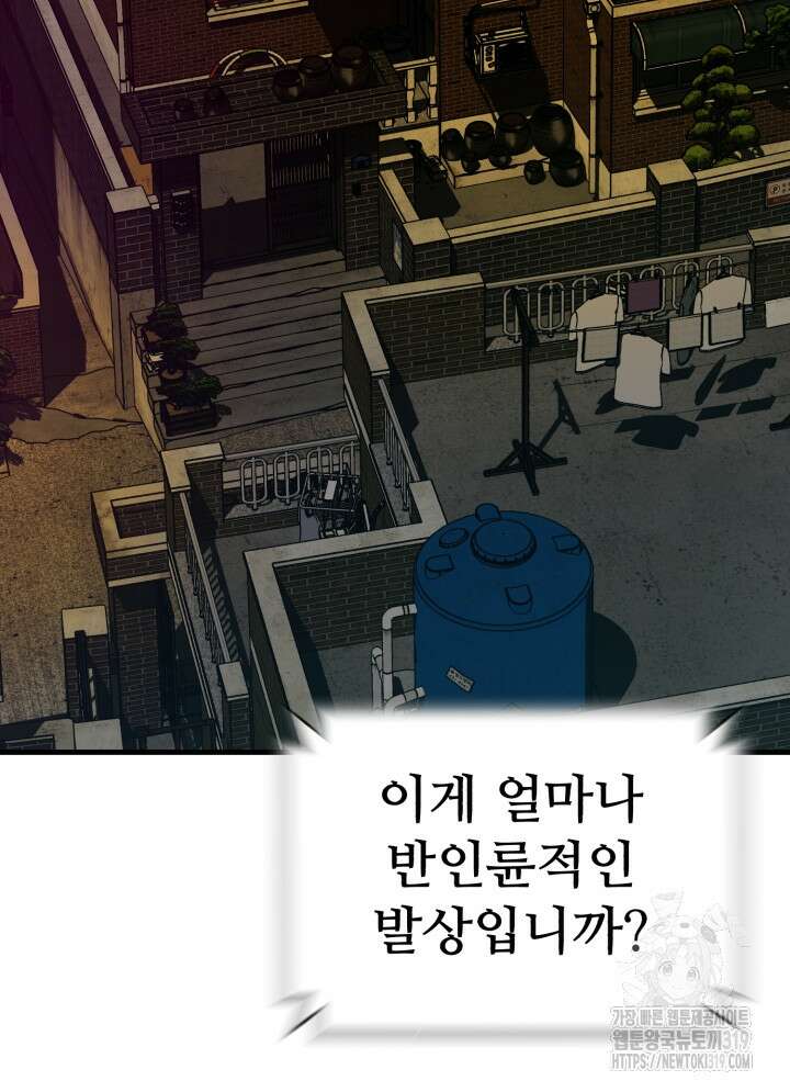 머실리스 1화 44