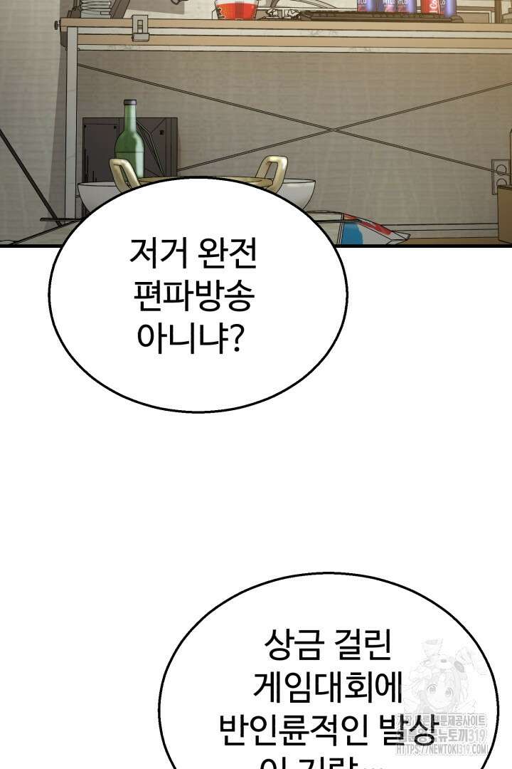 머실리스 1화 46