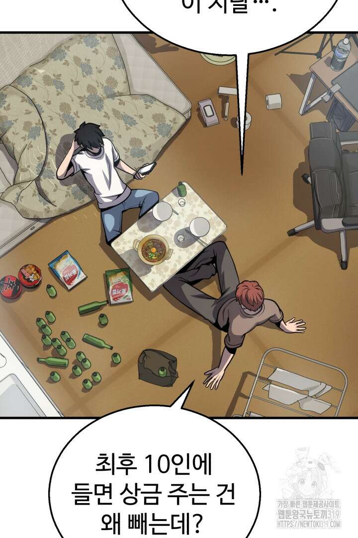 머실리스 1화 47