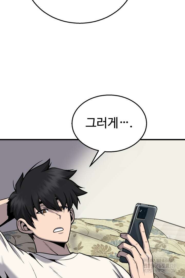 머실리스 1화 48