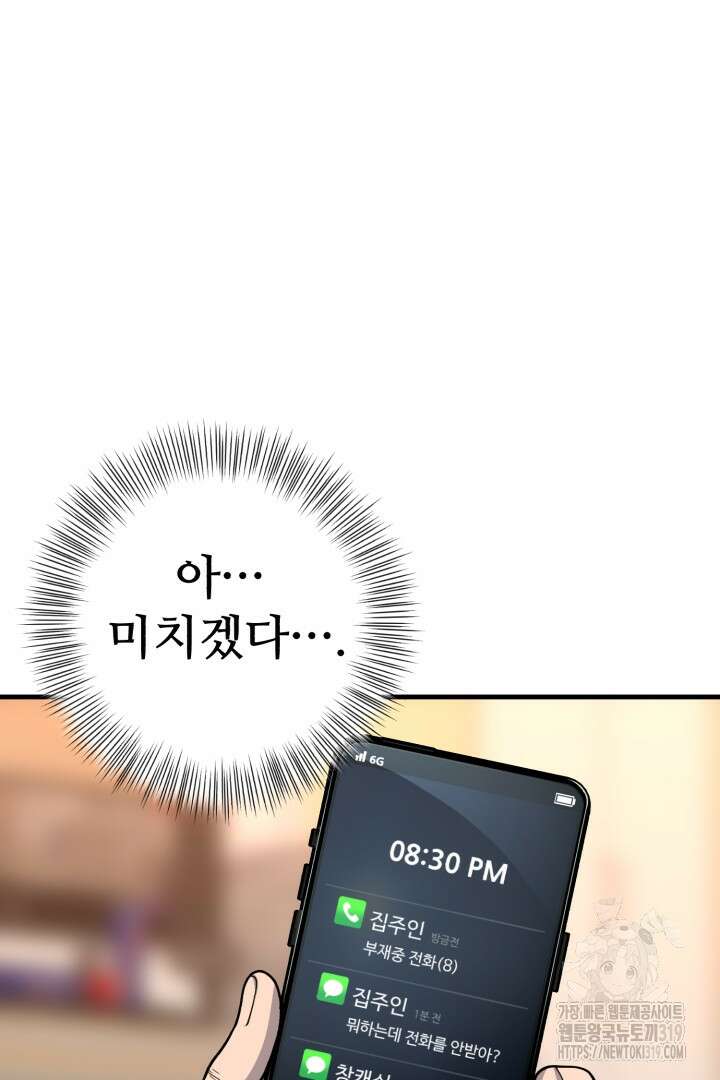 머실리스 1화 50