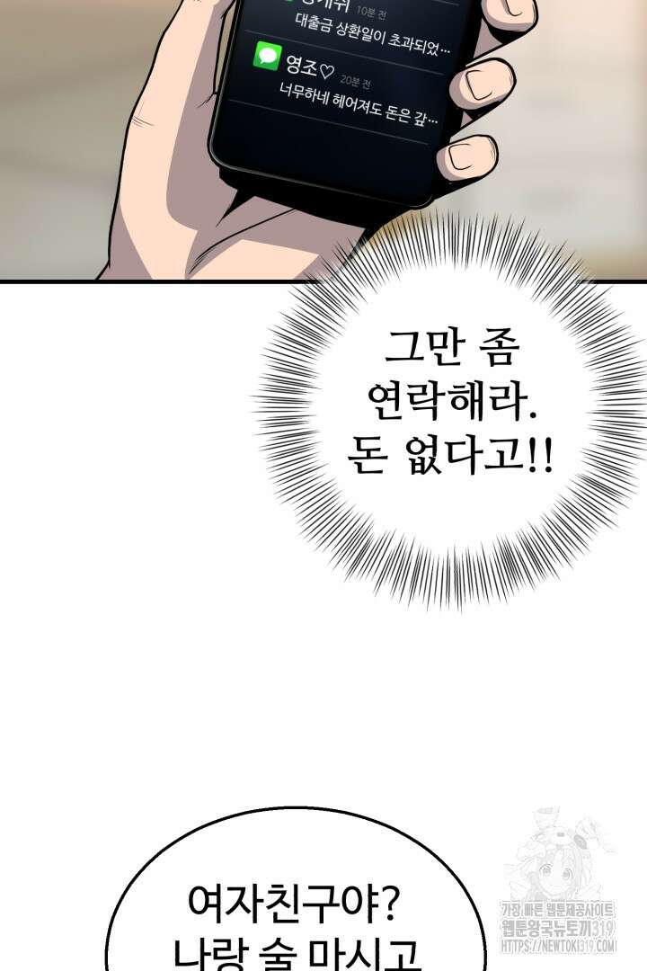 머실리스 1화 51