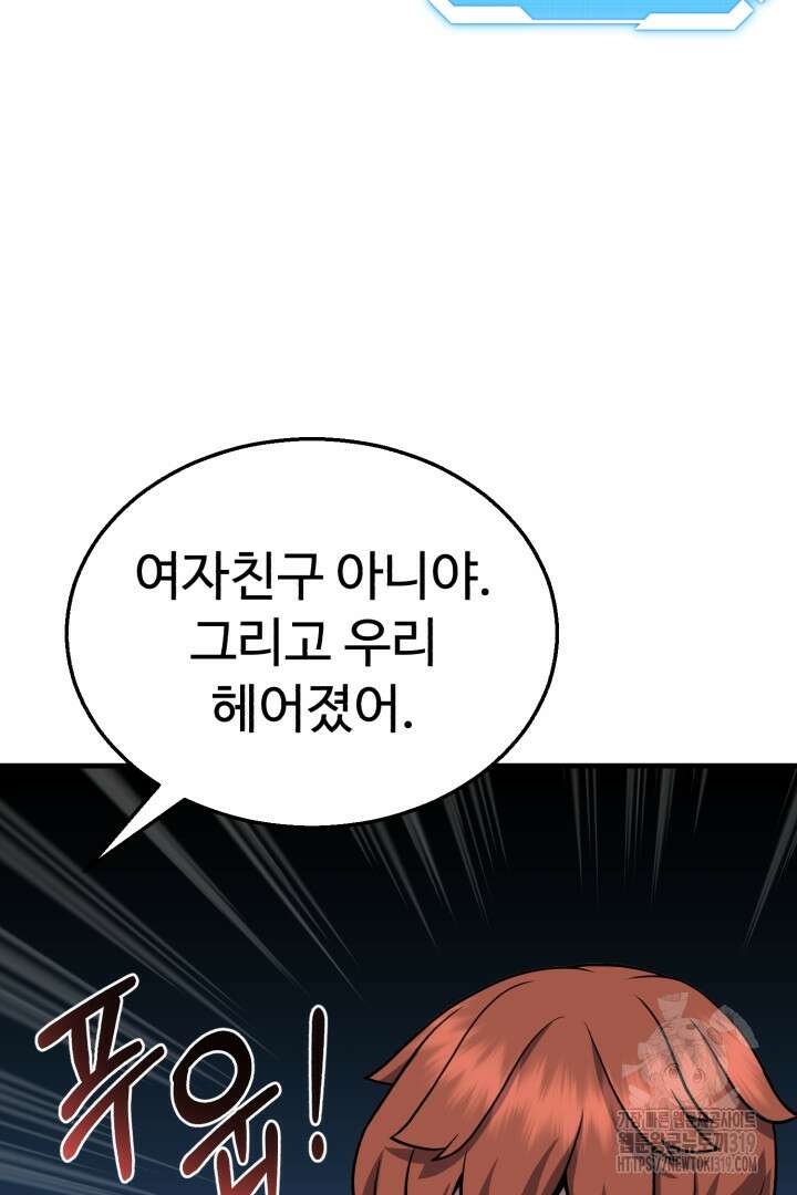 머실리스 1화 53