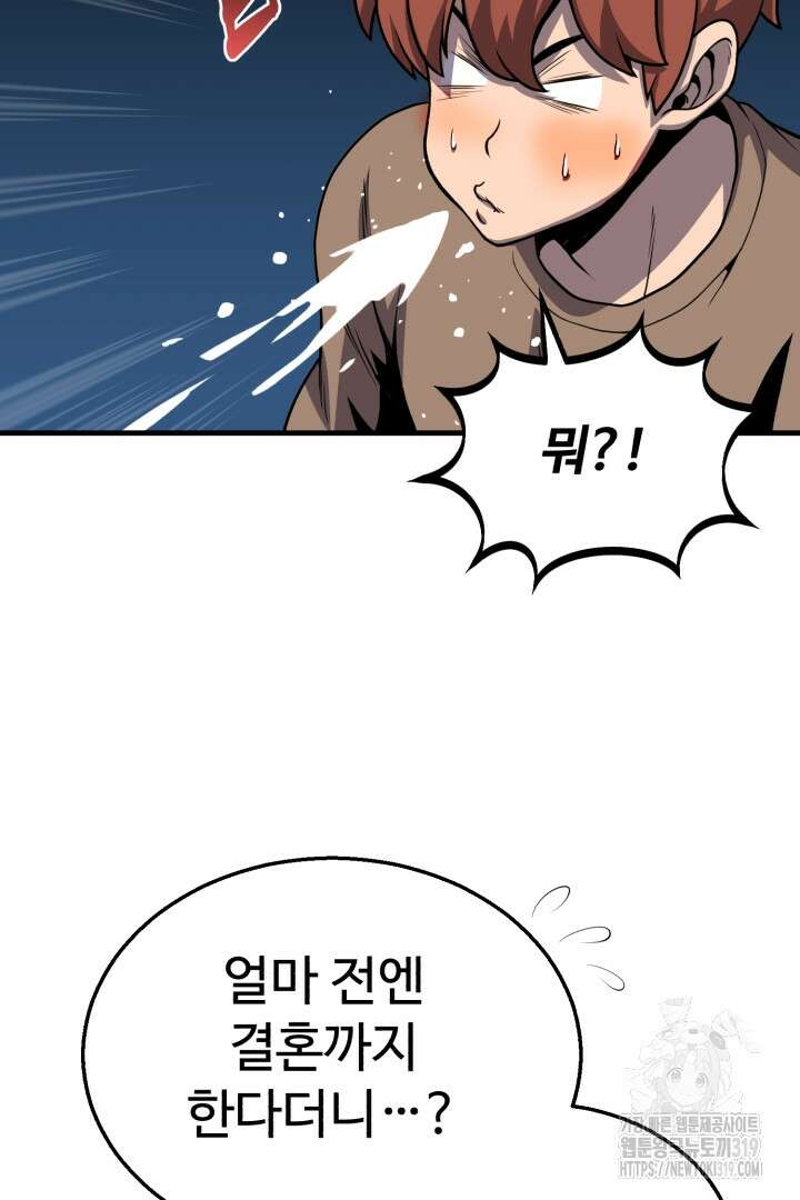 머실리스 1화 54