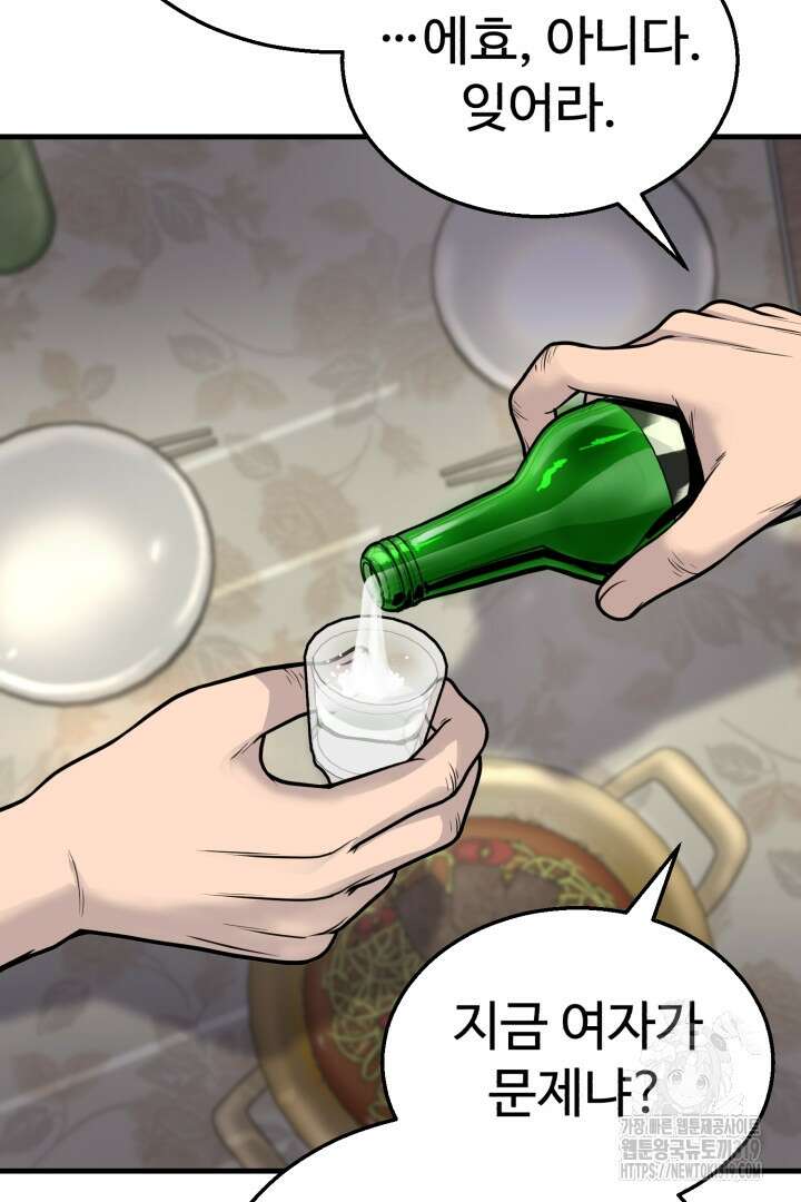 머실리스 1화 55
