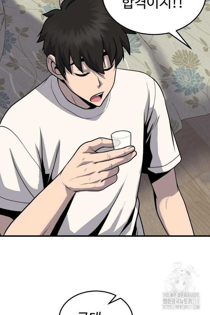 머실리스 1화 57