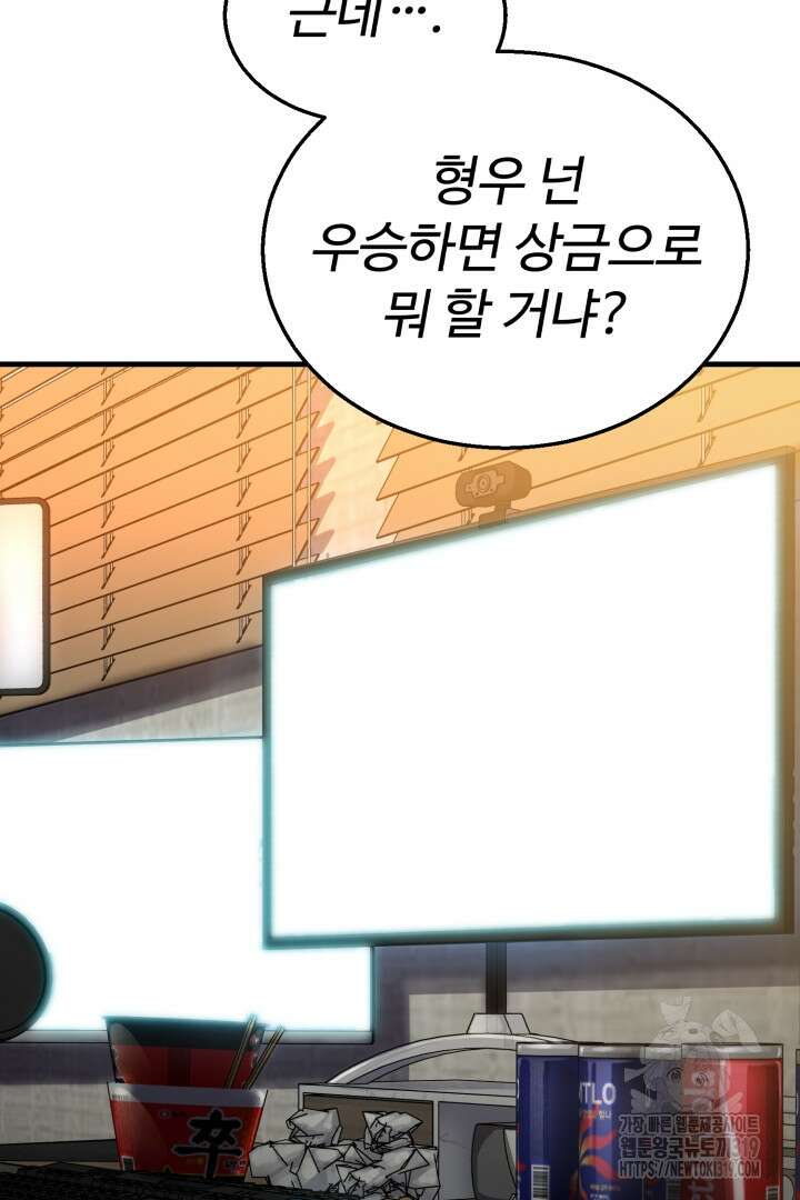 머실리스 1화 58