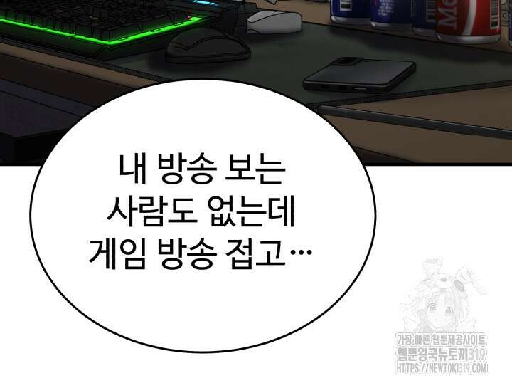 머실리스 1화 59