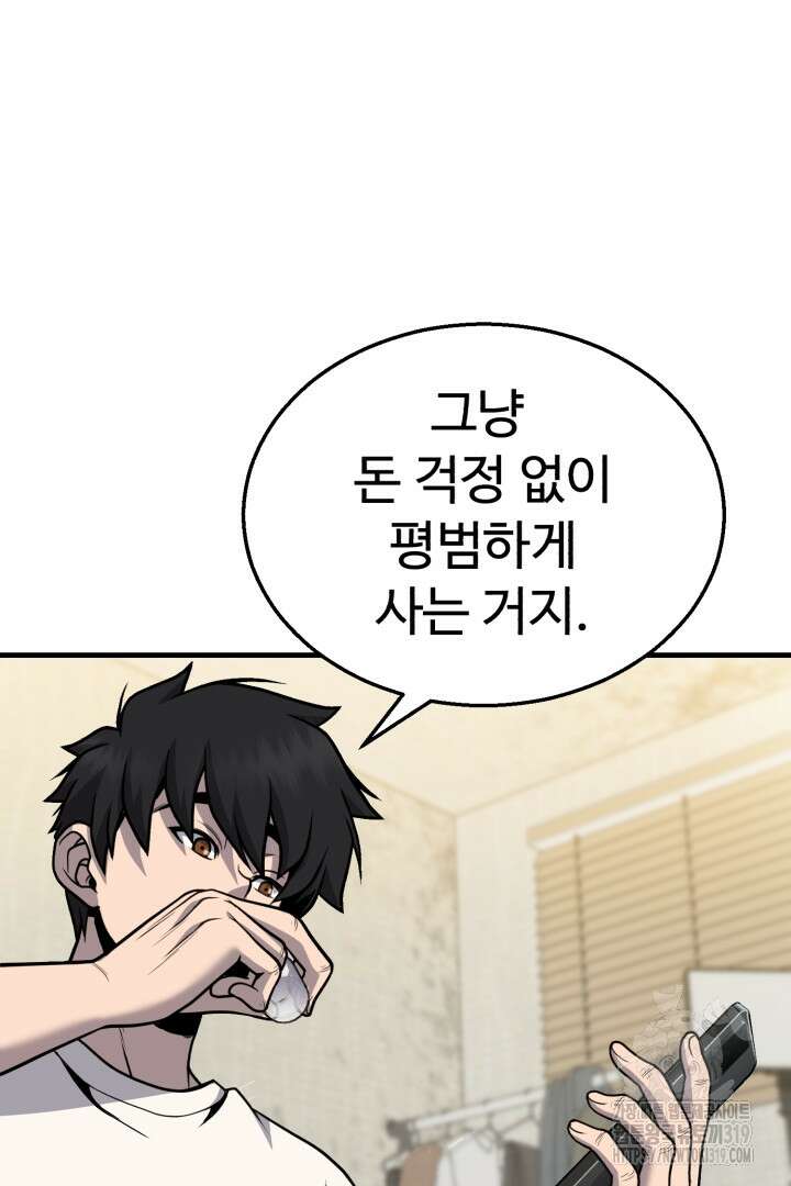 머실리스 1화 60