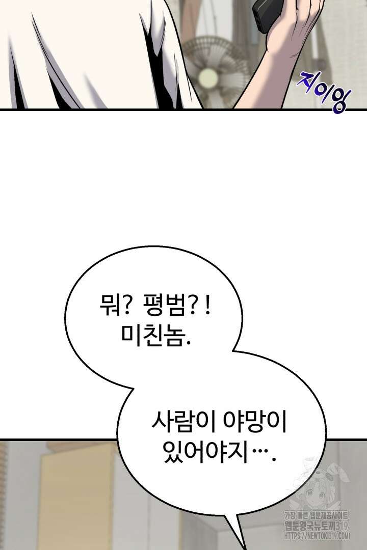 머실리스 1화 61