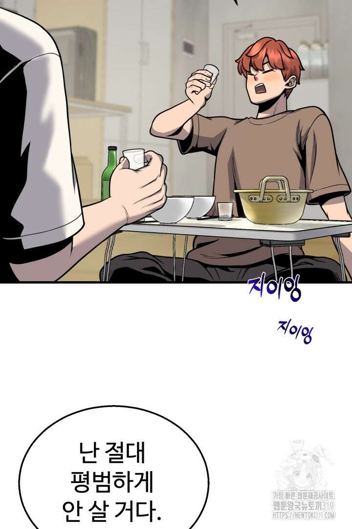머실리스 1화 62