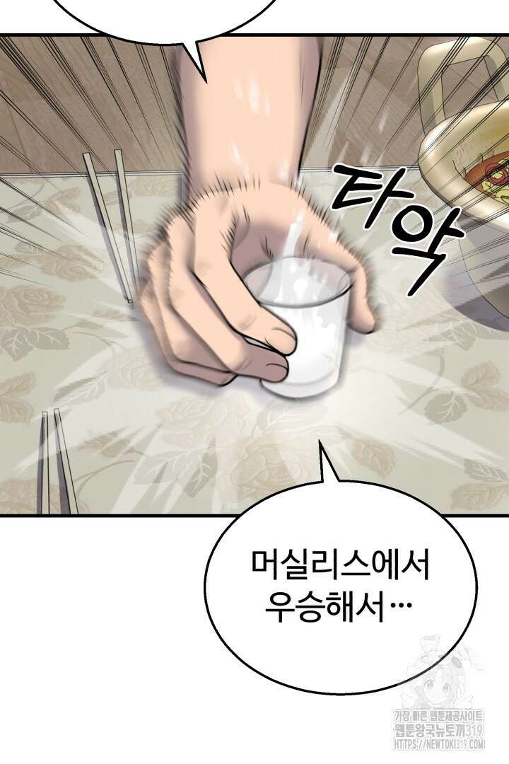 머실리스 1화 63