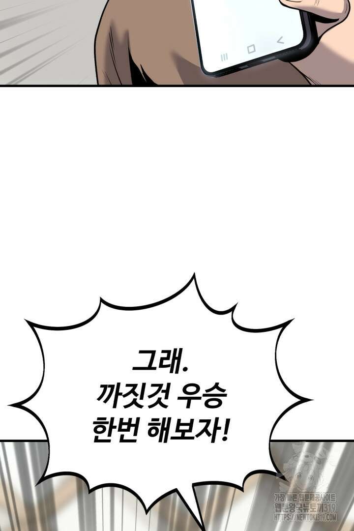 머실리스 1화 66