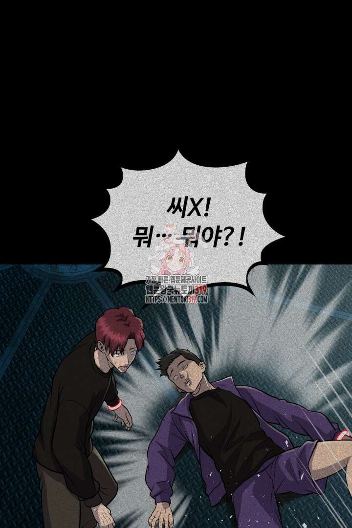 머실리스 10화 1