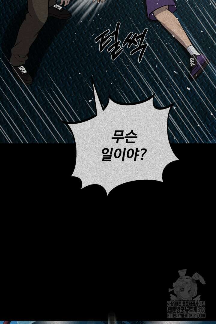 머실리스 10화 2