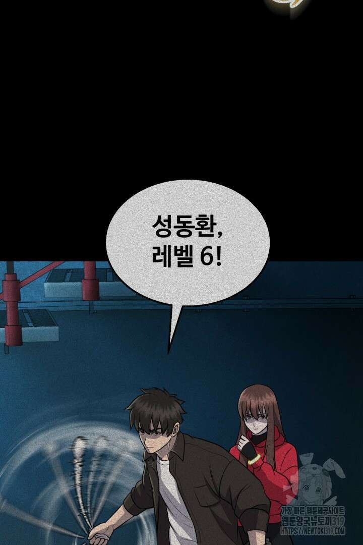 머실리스 10화 4