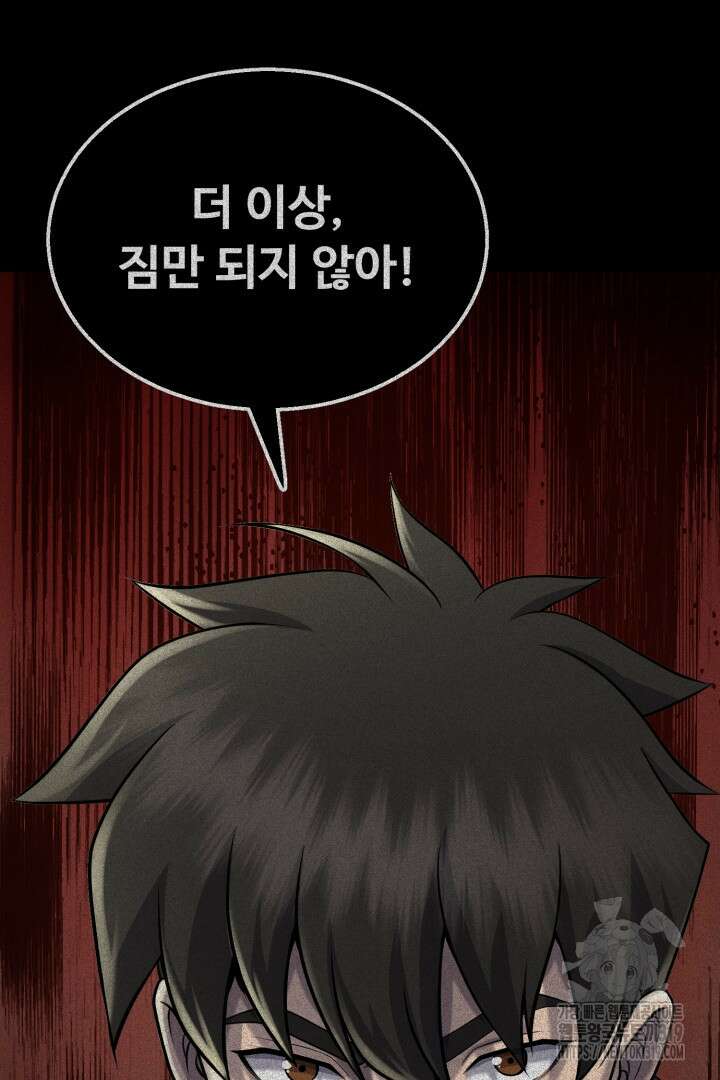 머실리스 10화 6
