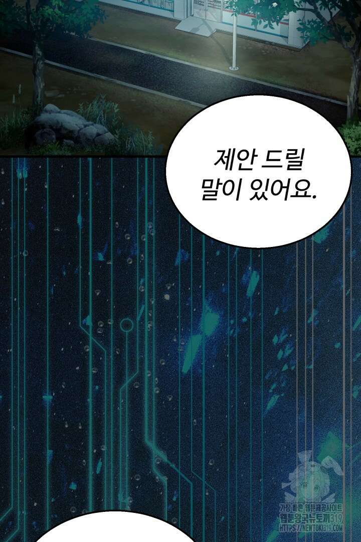 머실리스 10화 12