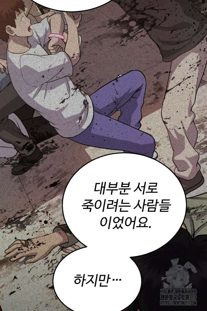머실리스 10화 15