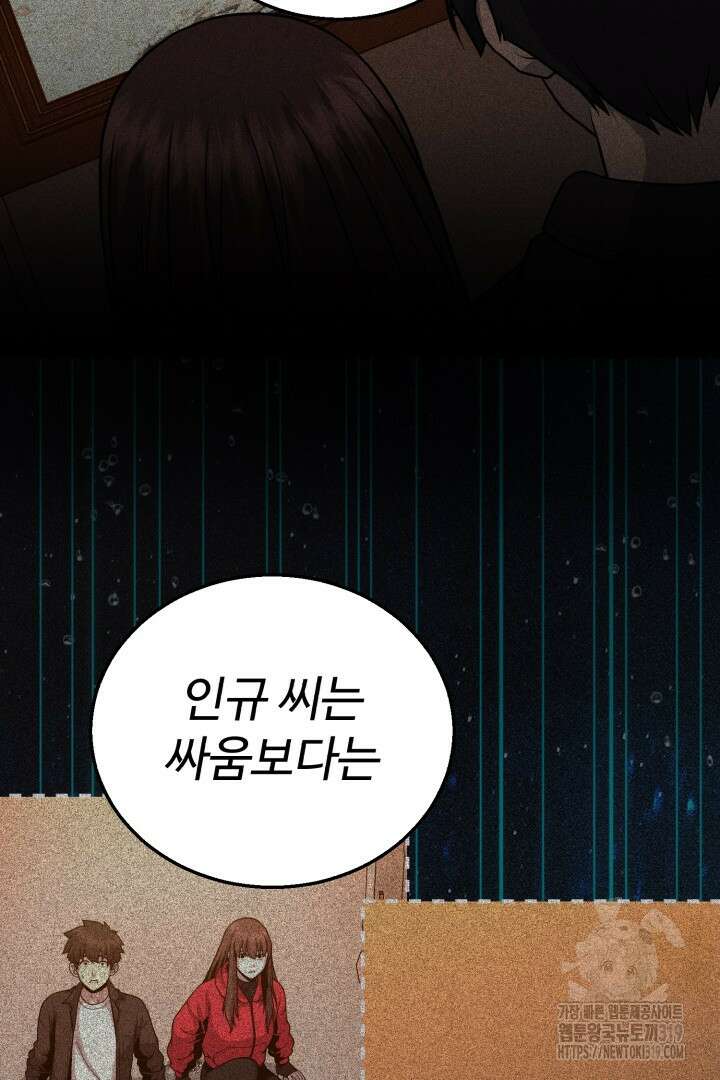 머실리스 10화 16