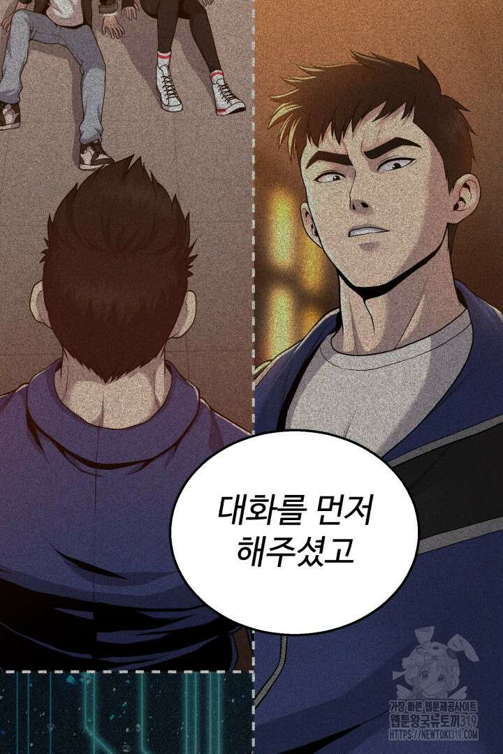 머실리스 10화 17