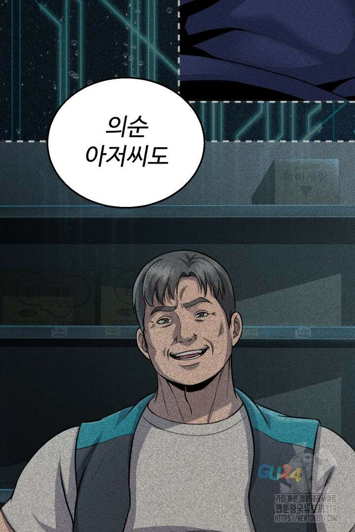 머실리스 10화 18