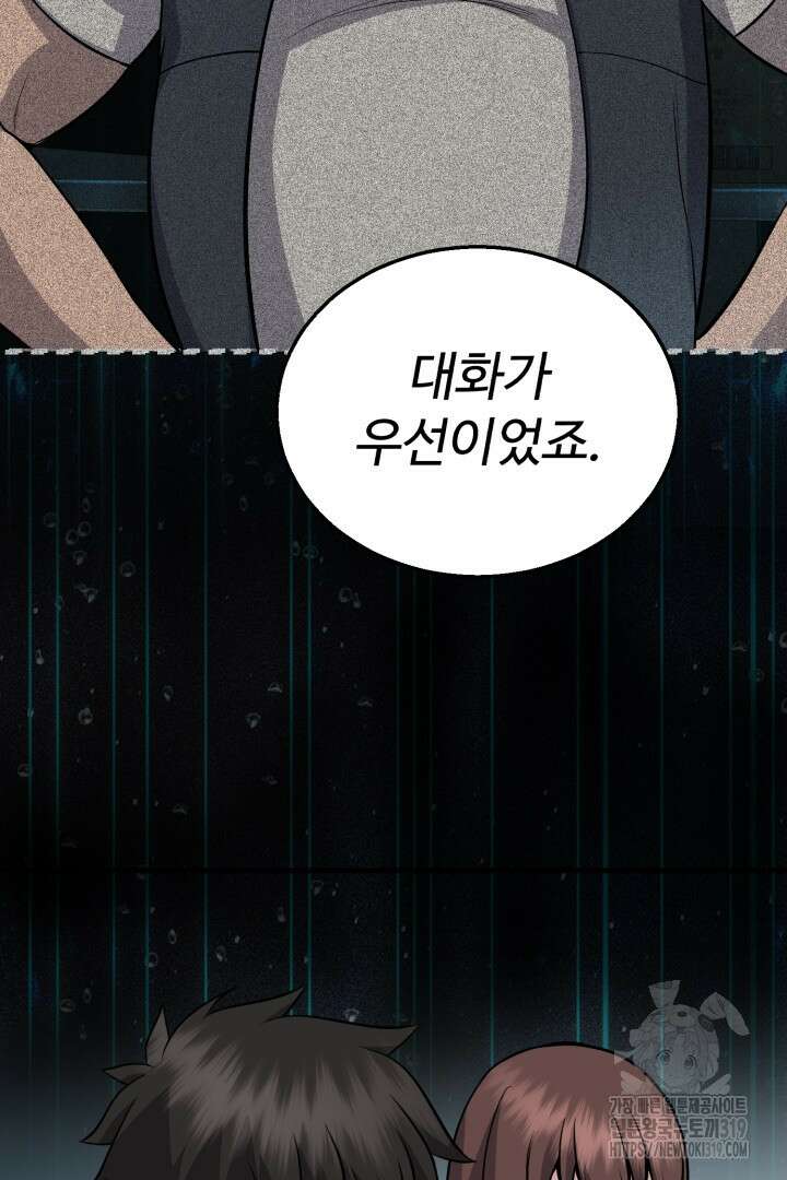 머실리스 10화 19