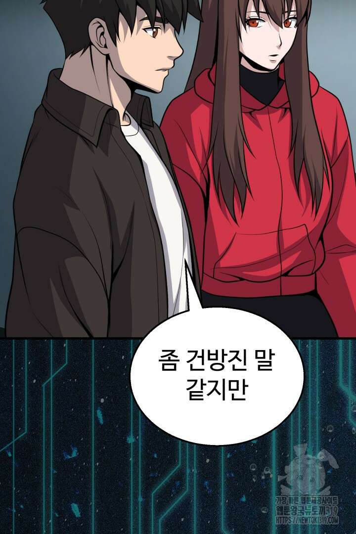 머실리스 10화 20
