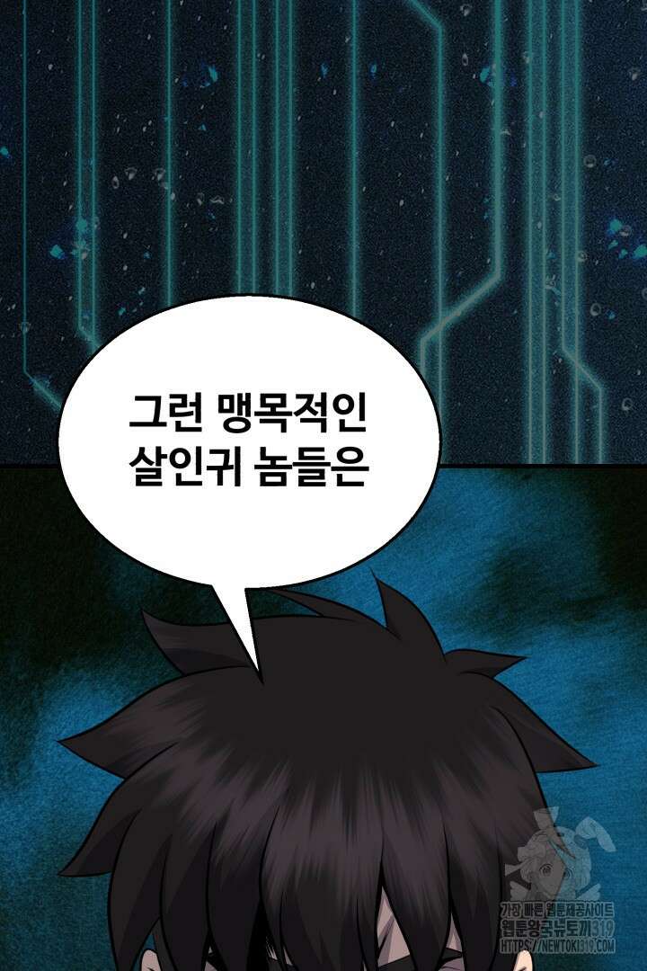 머실리스 10화 21