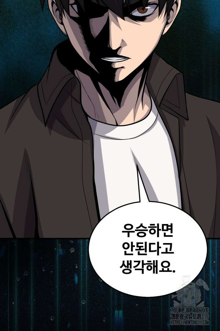 머실리스 10화 22