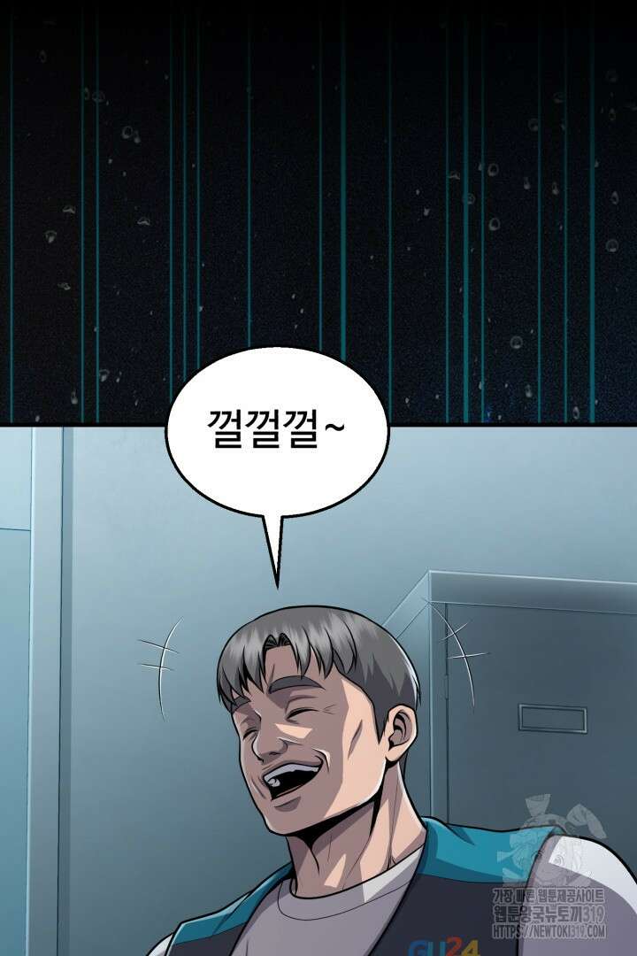 머실리스 10화 24