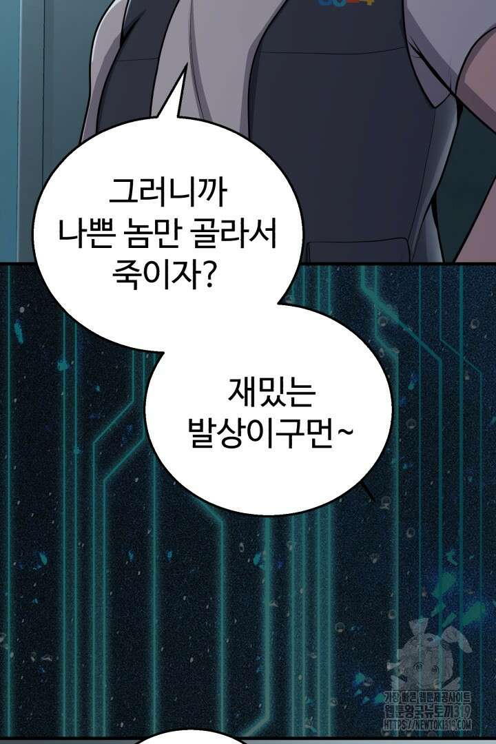 머실리스 10화 25