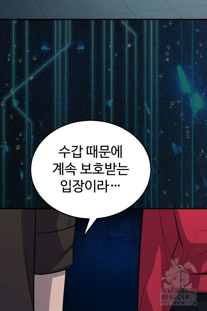 머실리스 10화 27