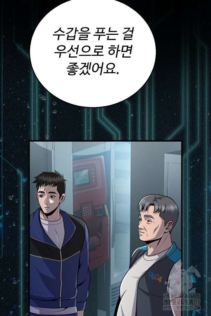 머실리스 10화 29
