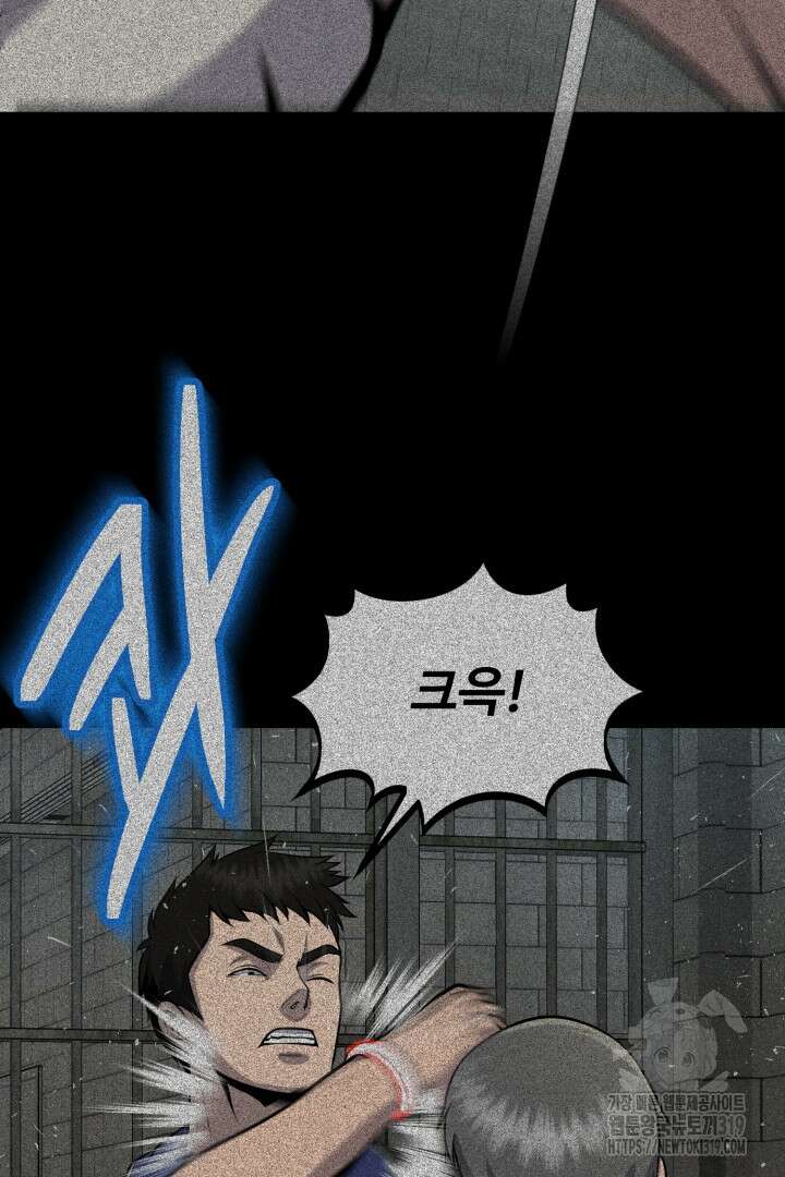 머실리스 18화 2