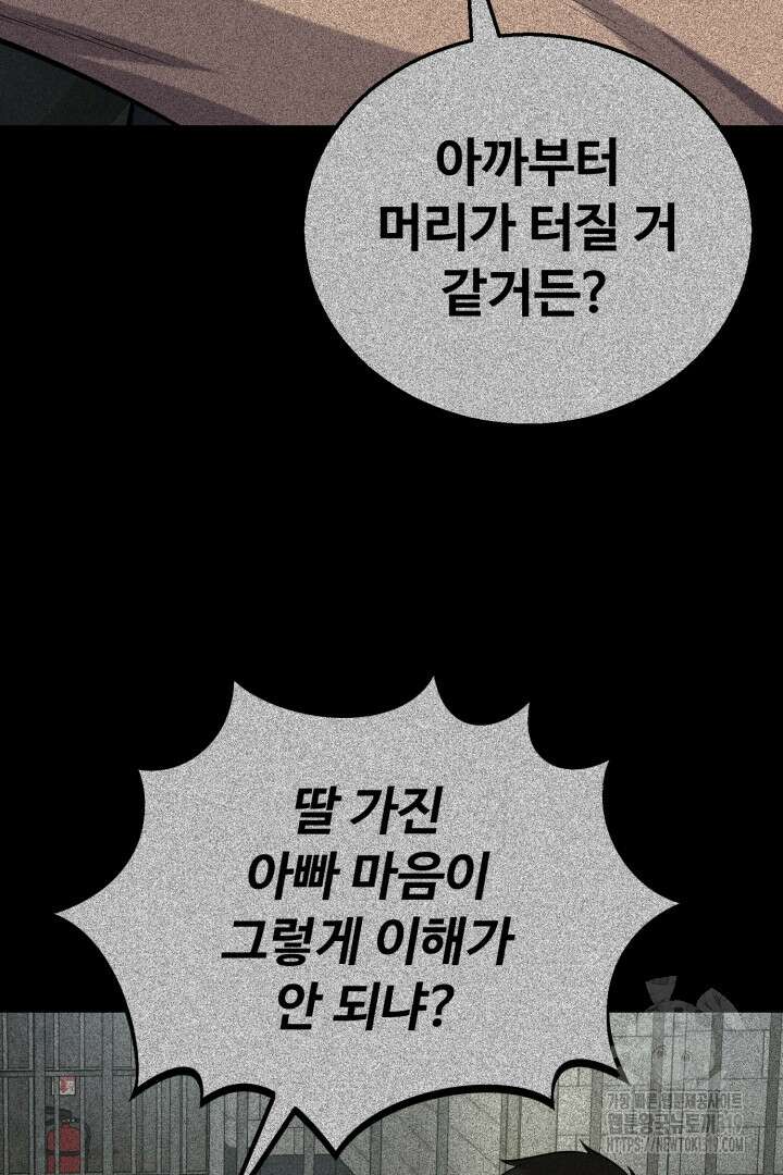 머실리스 18화 5