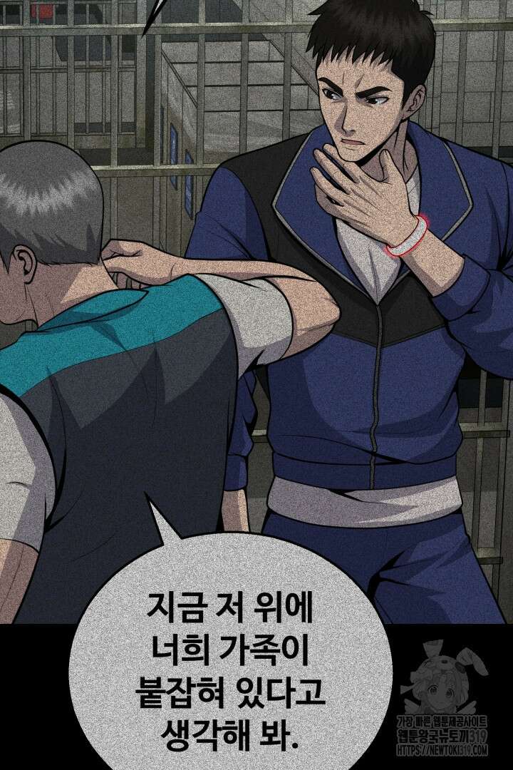 머실리스 18화 6