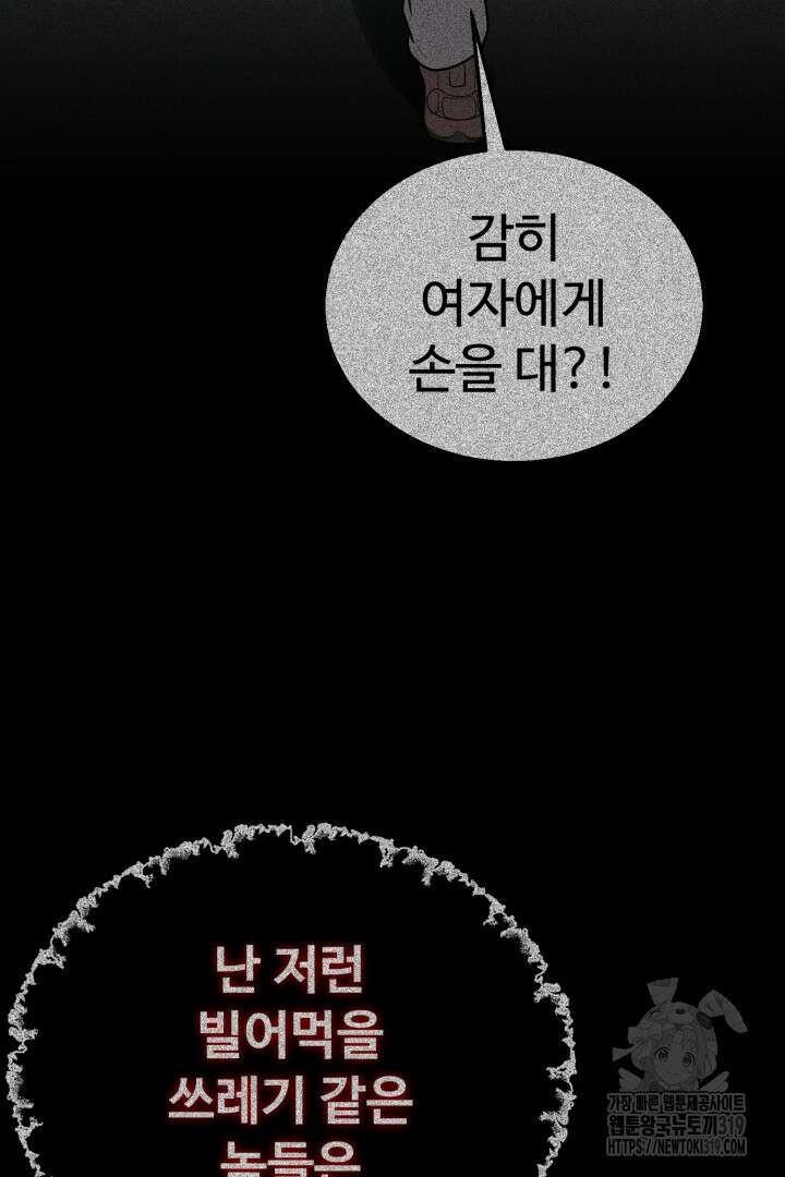 머실리스 18화 9