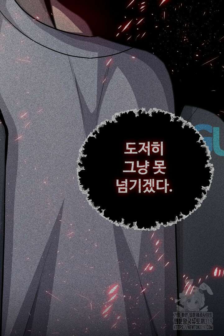 머실리스 18화 11
