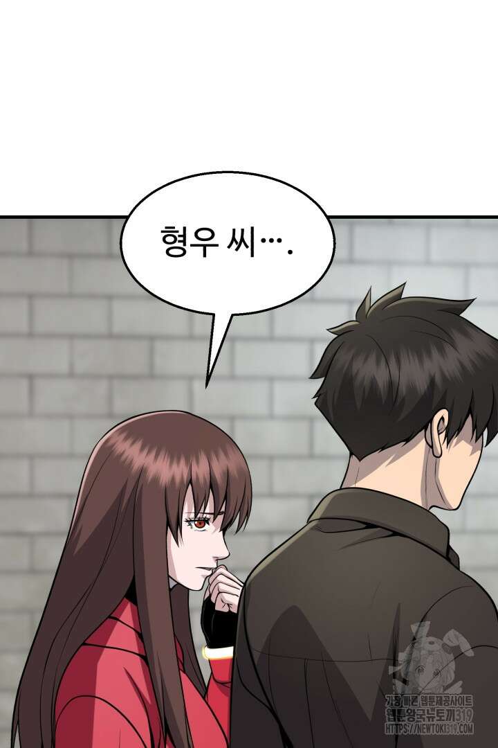 머실리스 18화 19