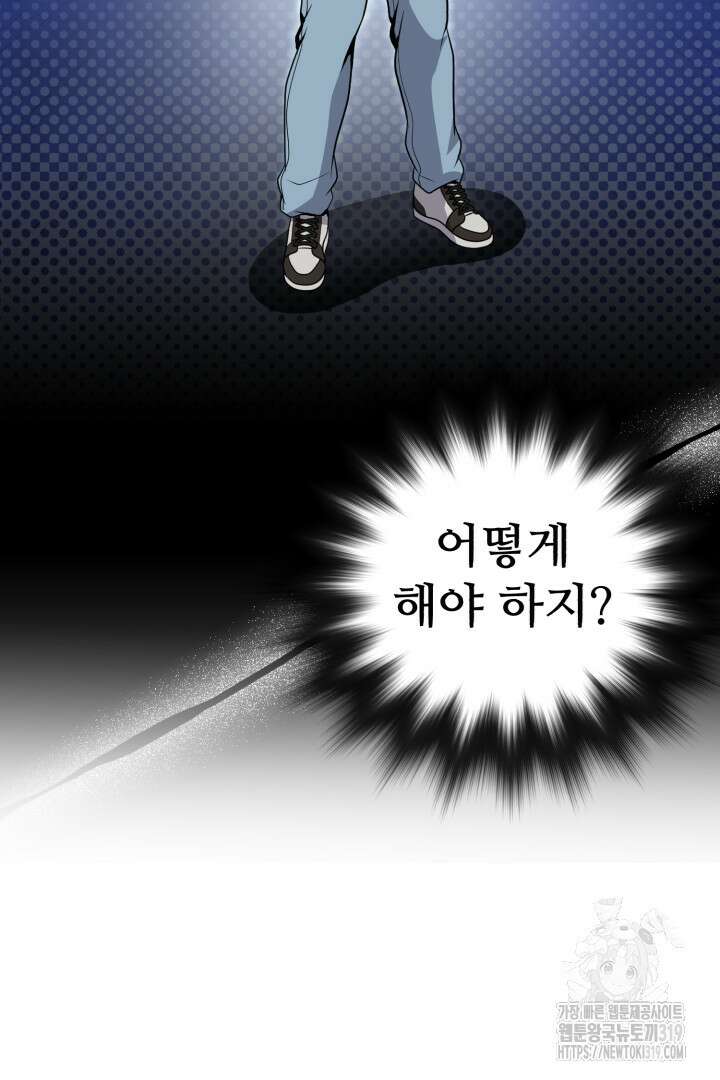머실리스 18화 22