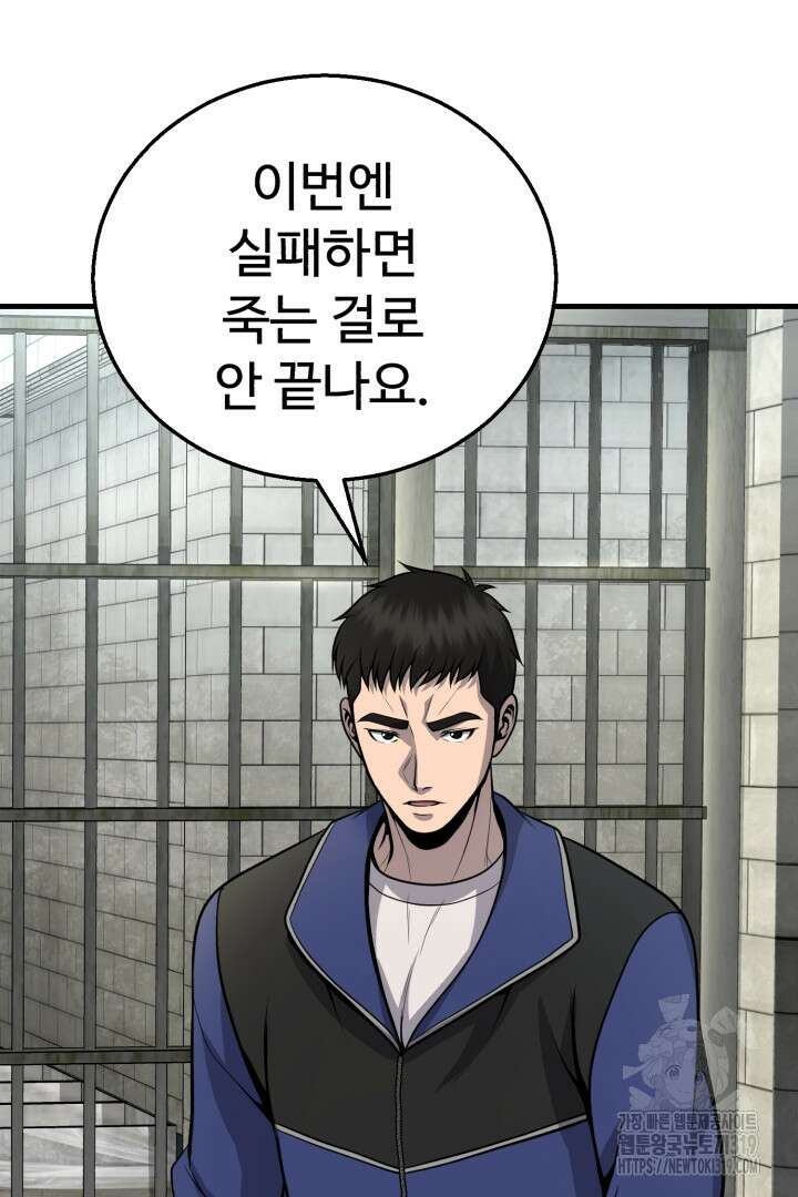 머실리스 18화 23