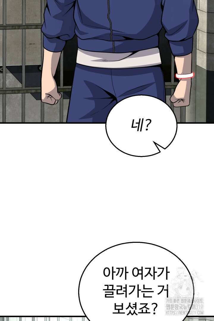 머실리스 18화 24