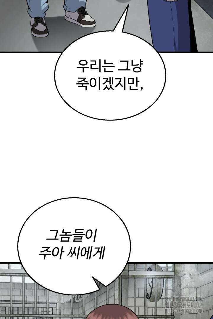 머실리스 18화 26