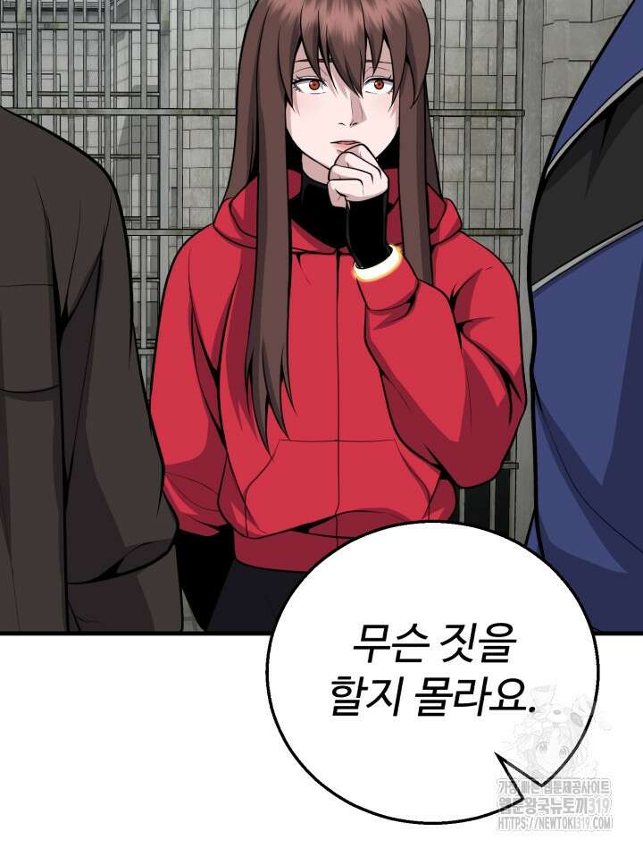 머실리스 18화 27