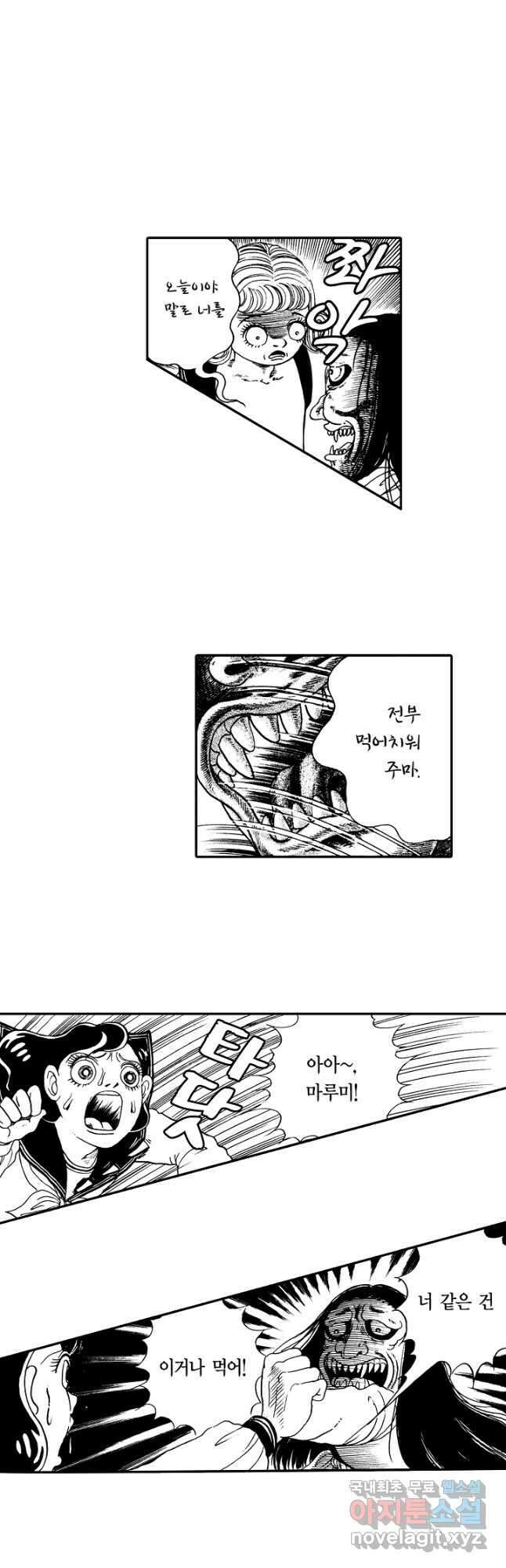 빨간 마스크 괴담 134화 2