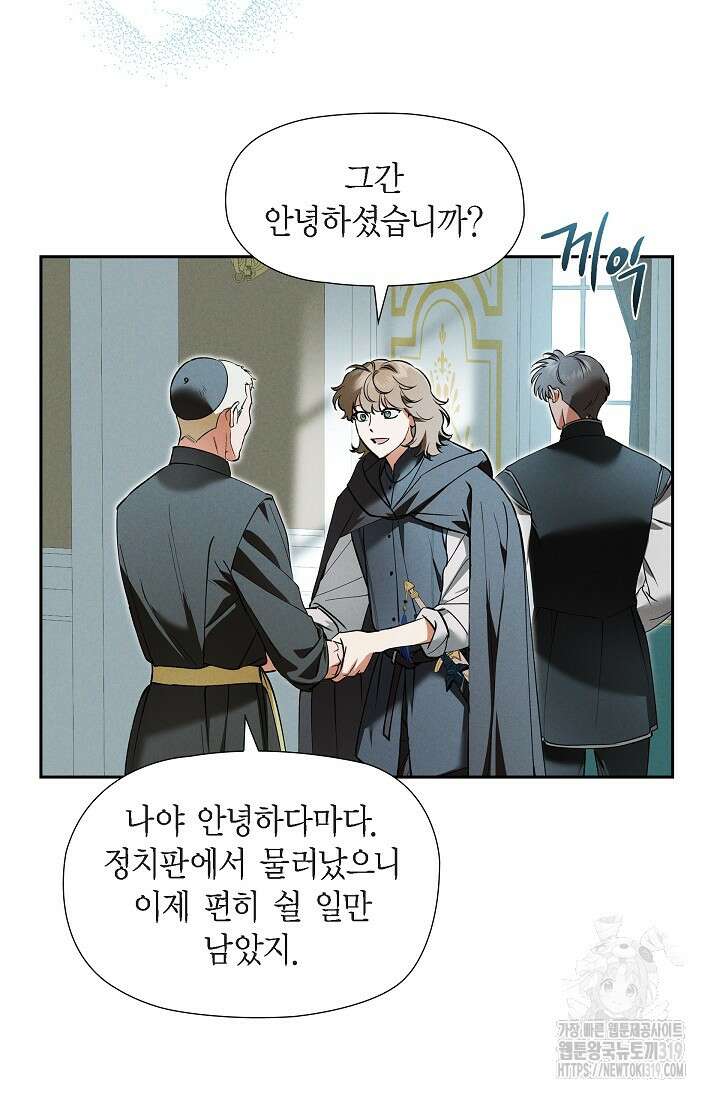 얼음램프 - 기라 연대기 63화 4