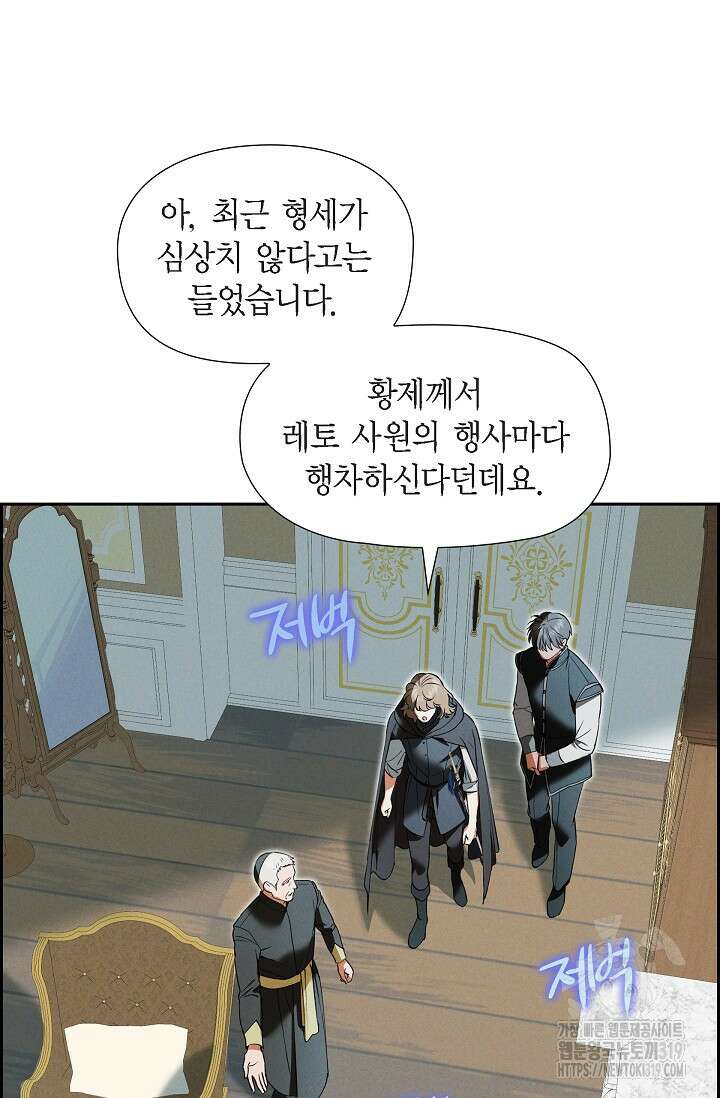 얼음램프 - 기라 연대기 63화 5