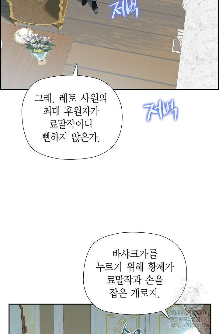 얼음램프 - 기라 연대기 63화 6